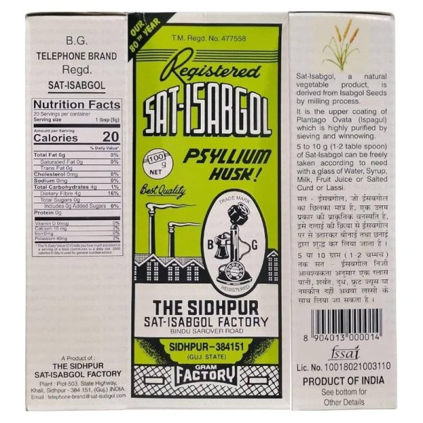 Telephone Brand Isabgol 100g